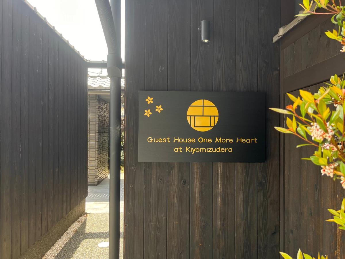 Guest One More Heart At Higashi Otowa 京都 外观 照片